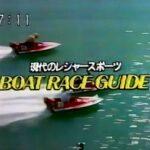 【おわります】浜名湖でボート同士が衝突、ひとり心肺停止 [866556825]