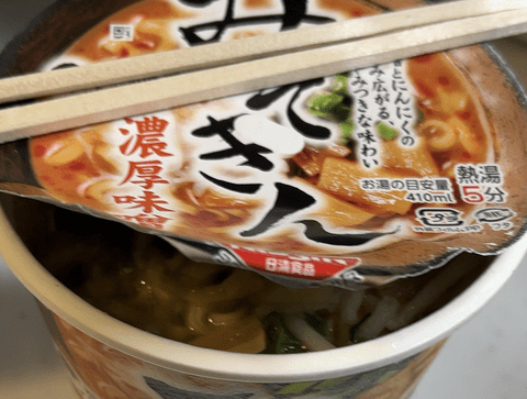 【朗報】ヒカキンのカップ麺「みそきん」、美味しいすぎると大好評、売り切れ続出