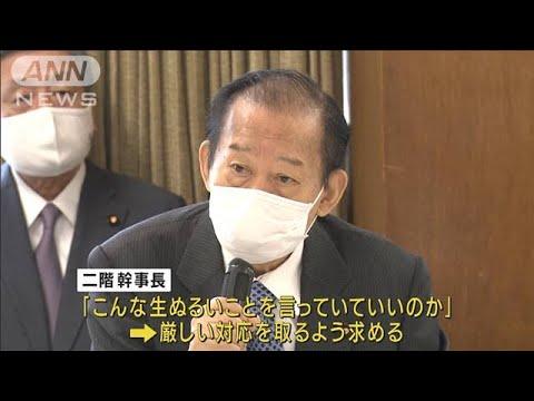 【二階覚醒】二階「生ぬるい！ヘナっと抗議するだけじゃ駄目だ！北朝鮮を潰せ！！！！！」