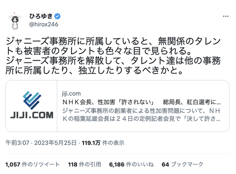 【正論】ひろゆき「ジャニーズ事務所を解散して、アイドルは他の事務所に所属か独立すべき。でないと変な目で見られ続けますよ」