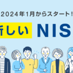 ｢つみたてNISAは国が推奨してるから怪しい｣←これ言ってる人いるけどどういうこと？