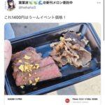 【悲報】肉フェスの1400円の肉､ショボい