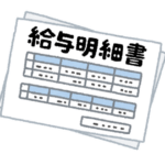 ワイ「臨時ボーナスいくらほしい？」社員「1円でいいですよ」ワイ「えっ？」