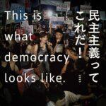「隠したい」過去と向き合う勇気―元SEALDsのメンバーによる告白