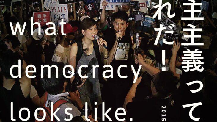 「隠したい」過去と向き合う勇気―元SEALDsのメンバーによる告白