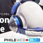 【ダイソン】空気清浄と音楽を同時に？空気清浄ヘッドホンの魅力…12.1万円