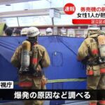 【東京】無差別テロ？足立区の西新井駅で爆発事故…原因は女性のコーヒー缶の爆発？