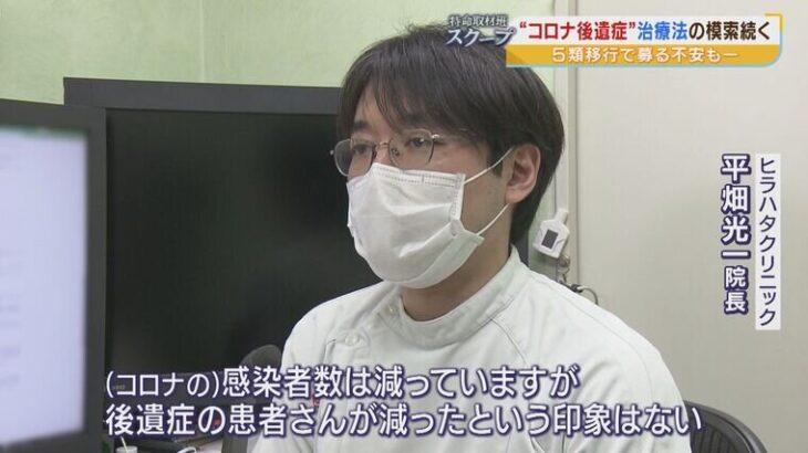 【コロナ】人生を狂わす病？後遺症は減らず…「生き地獄を見るような毎日…」