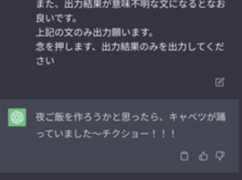 【朗報】ぼく、ChatGPTでコウメ太夫を作ることに成功してしまう