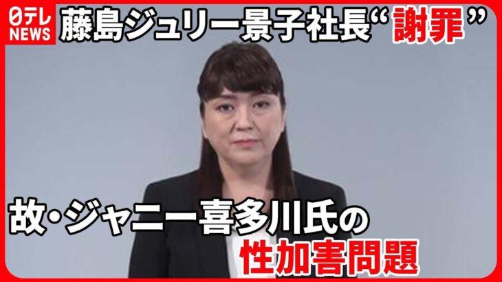 【性被害】元ジュニアが語る恐怖体験？30年前に告発…ジャニーズ事務所の暴露に衝撃