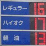 【悲報】日本政府､ガソリン補助金を6月から縮小して9月末に終了