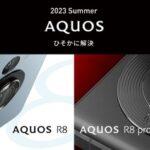 シャープ､新型スマホ｢AQUOS wish3｣｢AQUOS R8/R8 Pro｣を発表　R8 ProはLeica監修の1インチイメージセンサー搭載