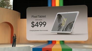 Google､久しぶりのAndroidタブレット｢Pixel Tablet｣を発表　価格は7aと同じ499ドルなのに7万9800円