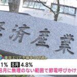 経産省｢東京電力管内は7～8月は節電して｣