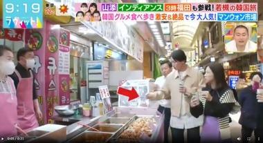 ｢ラヴィット!｣MCの川島が韓国ロケを謝罪　山添が店の商品を使用済み爪楊枝で食べて炎上