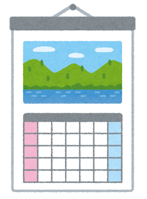 日本のカレンダーって謎じゃね