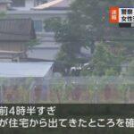 【長野立てこもり事件】身柄確保！犠牲者は4人に…事件の背景や犯人の心理に迫る