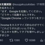 【悲報】今の中学1年生、パソコンすら使えなくなってしまう