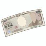家で一万円札コピーしたらどうなる？