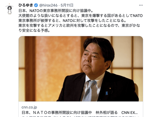 【正論】ひろゆき「敵が東京のNATO事務所を攻撃したら欧米を攻撃したことになる。日本は安全になりますね」