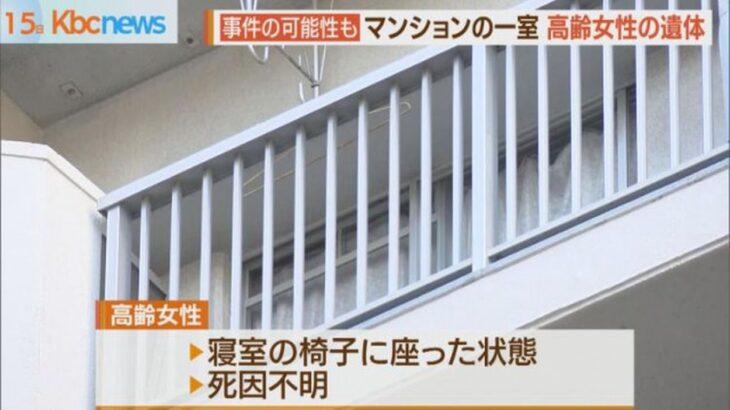 【福岡】引きこもりの末路？無人販売所でギョーザ窃盗事件…犯人の自宅には女性遺体が…？