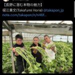 【朗報】堀江貴文さん、ついに野菜嫌いを克服wwwwwwwwwwwwwwww