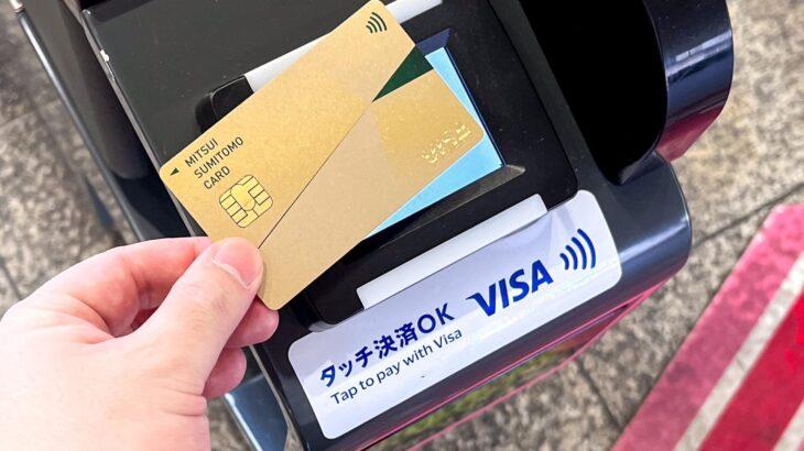 クレジットカードのタッチ決済普及の鍵はセキュリティ？利便性？それとも…