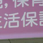 【経済】日本困窮待ったなし？生活保護申請６・９％増加…３年連続プラス