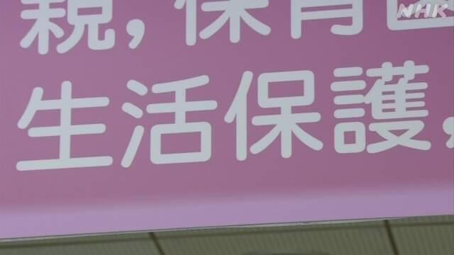 【経済】日本困窮待ったなし？生活保護申請６・９％増加…３年連続プラス