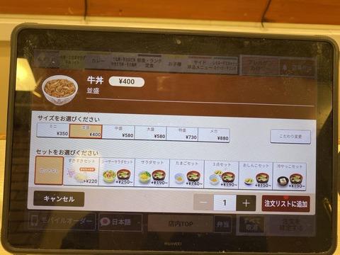 【画像】ワイ、３３０円で朝食を食うｗｗｗｗｗ