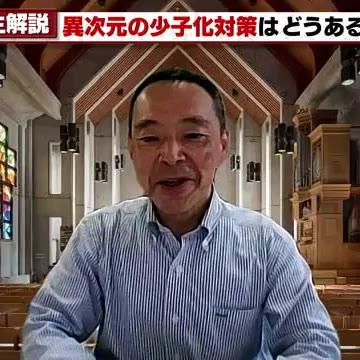 【少子化対策】大教授が大胆提案？第1子に1000万円支給…年金積立金から財源確保　