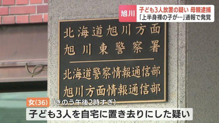 衝撃なぜ下着姿で外出の男児人を発見住民が通報無職母逮捕