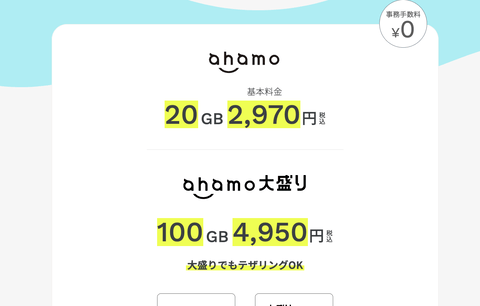 【大悲報】ahamoさん、ガチで繋がらない…