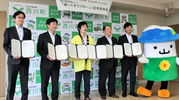 提案田舎の悲鳴帰ってきてけローン開始山形県若者の流出問題