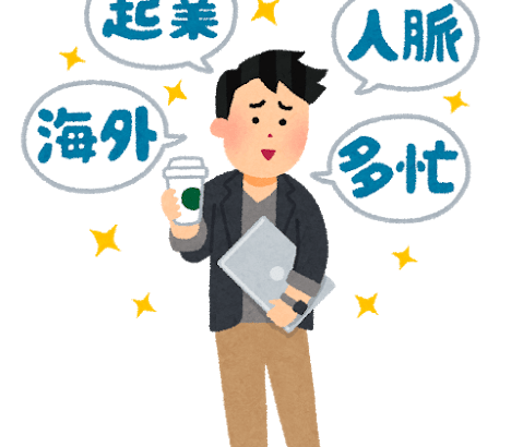 悲報御社飲み会は月1運動会は半年に1回週1で勉強会