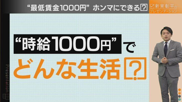 岸田むしろ2000円を目指せ首相が最低賃金1000円に意欲労働者に朗報