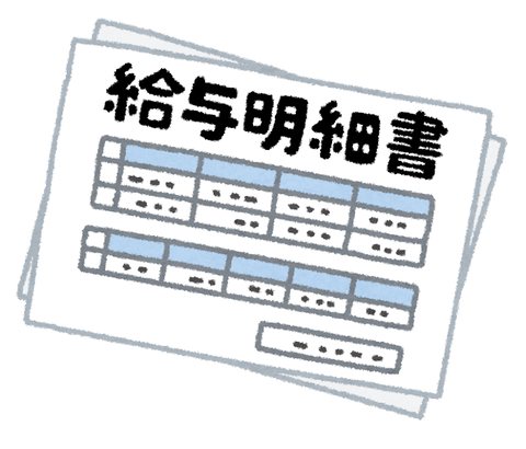 ワイ(25)新卒2年目5月のおきゅーりょｗｗｗｗｗ