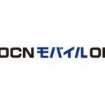 悲報NTTレゾナントOCNモバイルONEOCN光の新規申し込み受付を6月26日より順次終了