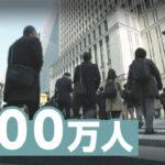 日本労働市場がオワコン2040年には1100万人不足経済崩壊の足音