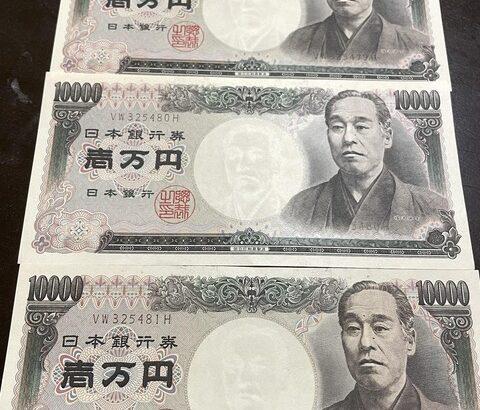 【画像あり】銀行で1万円降ろしたら諭吉が普通のやつと違うの出てきたｗｗｗｗｗｗ