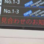 【JR東海】野宿しろと？東海道新幹線が16時間も運転停止…乗客怒り爆発