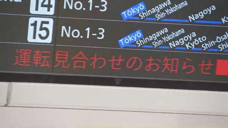 【JR東海】野宿しろと？東海道新幹線が16時間も運転停止…乗客怒り爆発