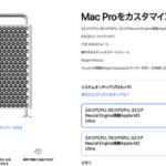【相談】Mac Pro(100万円)を月払いで買うかガチで迷ってる