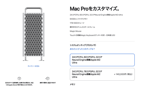 【相談】Mac Pro(100万円)を月払いで買うかガチで迷ってる