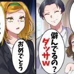 【マジかよ】旦那を奪った友人の結婚式に行くと「まだ未練があるの?w」→私(この人知らないのねw)私が来た本当の理由を知った友人は顔面蒼白に…