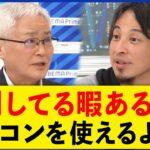 【悲報】マイナンバーカード「対応できず閉院決めた」例も…医療機関を追い込む「マイナ保険証」