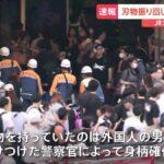 驚愕新宿駅に刃物男出現国籍男自分は料理人だ