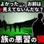 驚愕よかったお前はそれしか見えてないんだな?一族の悪習の犠牲になったやさしい兄