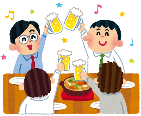 上司飲み会やるぞワイも来いワイすいません今回は欠席で