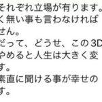 画像ありうちの社長からのLINEがキモすぎるから見て